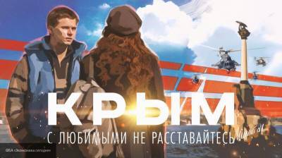 Актрису фильма "Крым" внесли в черный список Украины через пять лет после съемок картины