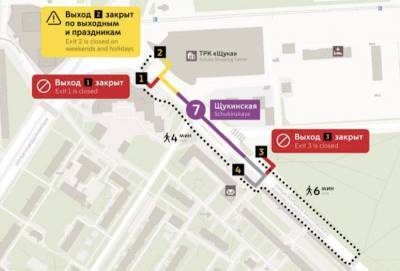 Выходы на станции метро «Щукинская» закроют с 13 февраля