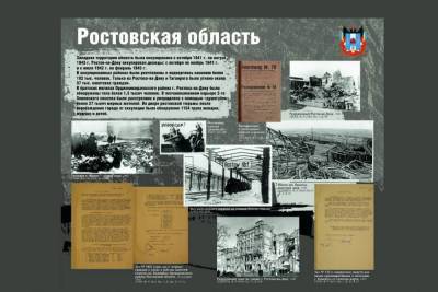 Ростовская область приняла участие в фотовыставке «Без срока давности» nbsp