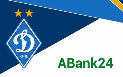 А-Банк выступил генеральным партнером футбольного клуба "Динамо" Киев