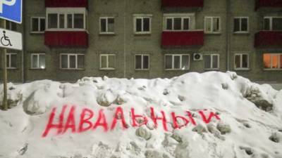 В Екатеринбурге рабочих послали засыпать надпись "Навальный" на пруду