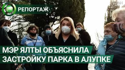 «Грандиозная мошенническая схема»: застройка парка под Ялтой возмутила весь Крым