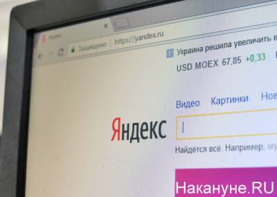"Яндекс" сообщил об утечке данных почти пяти тысяч почтовых ящиков