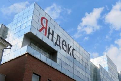 Яндекс сообщил об утечке данных 5 тысяч почтовых ящиков