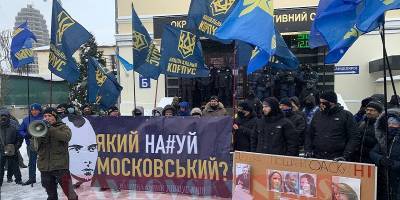 В Киеве националисты пикетируют ОАСК с требованием его ликвидации – фото, видео - ТЕЛЕГРАФ