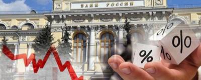 ЦБ России сохранил ключевую ставку на уровне 4,25% годовых