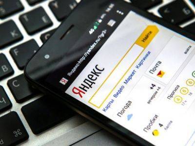 "Яндекс" заявил об утечке данных почти 5 тысяч почтовых ящиков