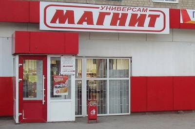 «Магнит» прокомментировал взрыв супермаркета во Владикавказе