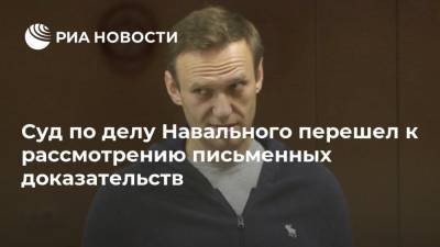Суд по делу Навального перешел к рассмотрению письменных доказательств