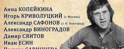 В Дзержинске пройдет фестиваль «Молодежь поет Высоцкого»