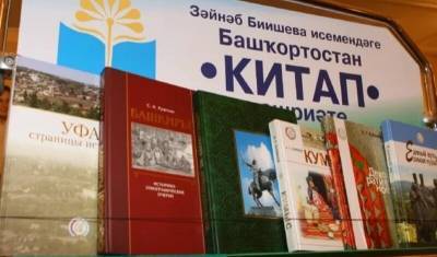 В Уфе не смогли найти покупателя помещений в издательстве «Китап»