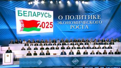 Принята резолюция VI Всебелорусского народного собрания