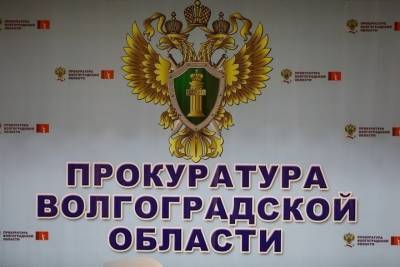 Сотрудники волгоградского УФСИН совершили 19 коррупционных нарушений
