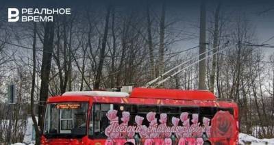 Для пассажиров казанских троллейбусов приготовили 1,5 тыс. валентинок