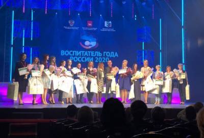 Эльвира Калиниченко из Соснового Бора стала лауреатом конкурса «Воспитатель года –2020»