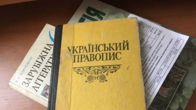 На Украине назрел новый скандал из-за учебников по истории