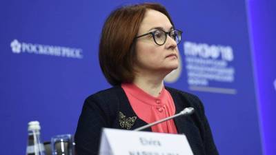 Набиуллина назвала сроки восстановления экономики России