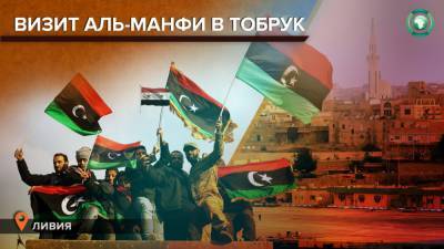Глава переходного Президентского совета Ливии озвучил приоритетные задачи власти