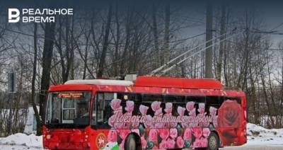 В казанских троллейбусах кондукторы будут дарить пассажирам валентинки