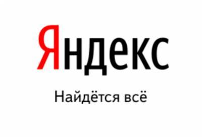 Данные почти 5 тысяч почтовых ящиков «Яндекса» оказались переданы третьим лицам
