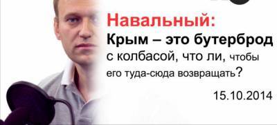 Террорист Сенцов недоволен Навальным