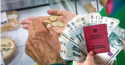 В России можно повысить пенсии, не повышая налоги — эксперт