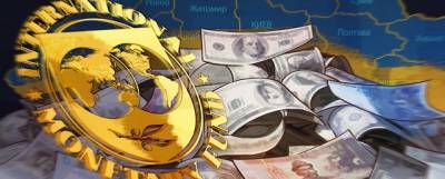 Миссия МВФ на Украине завершила деятельность