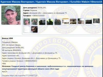 Боевик «ДНР» из Докучаевска совершил суицид