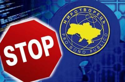 Европарламент призвал запретить деятельность сайта "Миротворец"