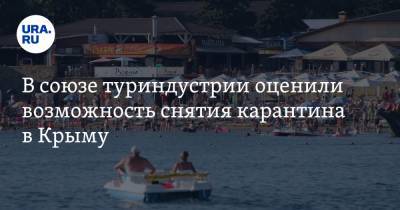 В союзе туриндустрии оценили возможность снятия карантина в Крыму