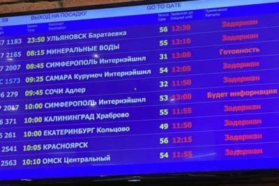 СМИ узнали причину задержек рейсов в аэропорту Домодедово