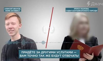 В Коми судья отказалась проводить заседание на родном языке обвиняемого-языке коми