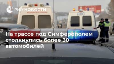 На трассе под Симферополем столкнулись более 30 автомобилей