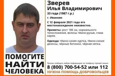 В Иванове пропал 33-летний мужчина