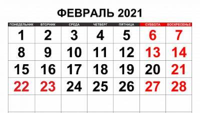 Роструд: в феврале россиян ждут шести- и трехдневная рабочие недели