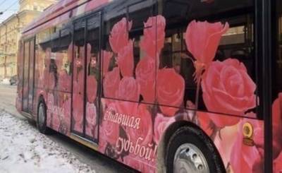В казанском троллейбусе пассажирам начали дарить валентинки и жвачки «Love Is»