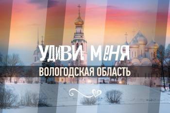Телеканал «Моя планета» показал фильм о Вологодской области