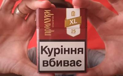 Курение влетит в копеечку: сигареты в Украине выросли в цене – сколько придется отдать за пачку