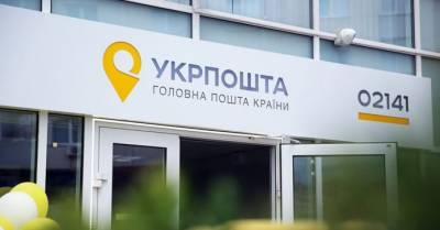 "Укрпочта" может прекратить доставлять пенсии украинцам уже в апреле