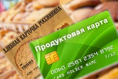 В Новосибирске введут продуктовые карточки
