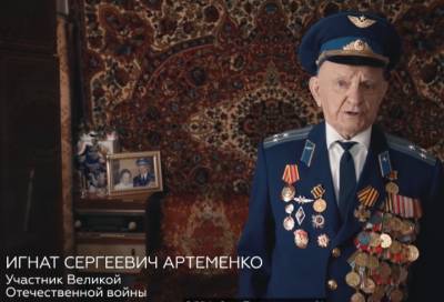 Защитим память: флешмоб в поддержку Игната Артеменко и других ветеранов Великой Отечественной набирает обороты