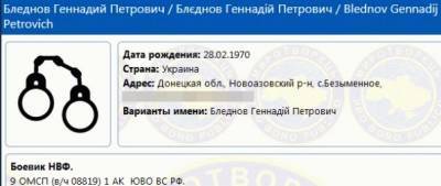 В зоне ООС погиб террорист «ДНР» по прозвищу Электрик