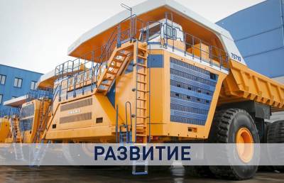 Машиностроение, ядерная энергетика, нефтехимия. Ориентиры экономического развития Беларуси