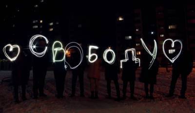 В России прошел флешмоб с фонариками в поддержку Алексея Навального