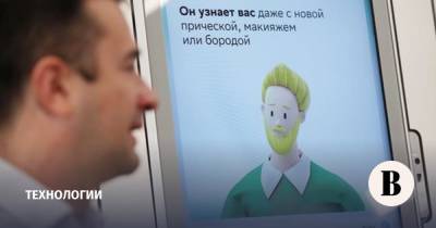 В России появится реестр для доступа к биометрическим данным