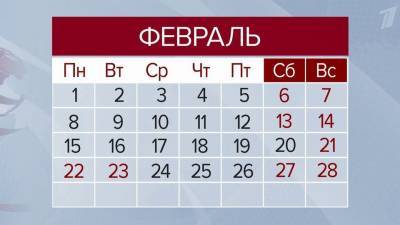 В России наступила единственная в этом году шестидневная рабочая неделя