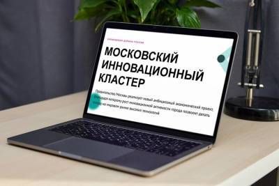 Стартовал прием заявок на получение субсидии правительства на инжиниринг в Москве