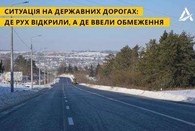В Украине ограничено движение по ряду дорог