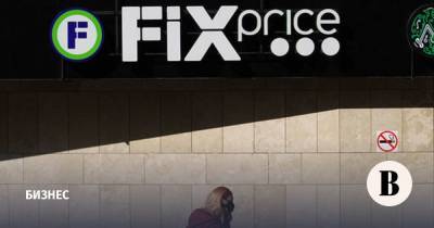 Ритейлер Fix Price объявил о планах провести IPO
