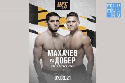 Ислам Махачев проведет следующий бой в UFC в марте